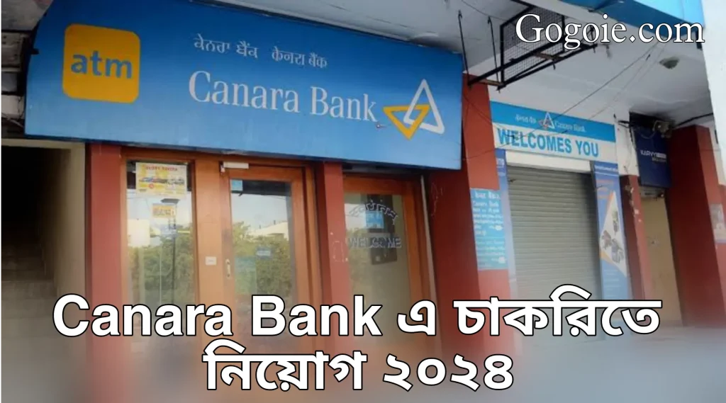 Canara Bank এ চাকরিতে নিয়োগ ২০২৪,Canara Bank Jobs Recruitment 2024